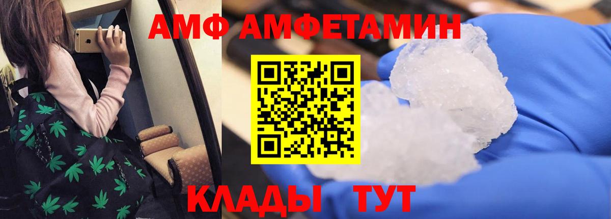 Амфетамин Premium Краснознаменск