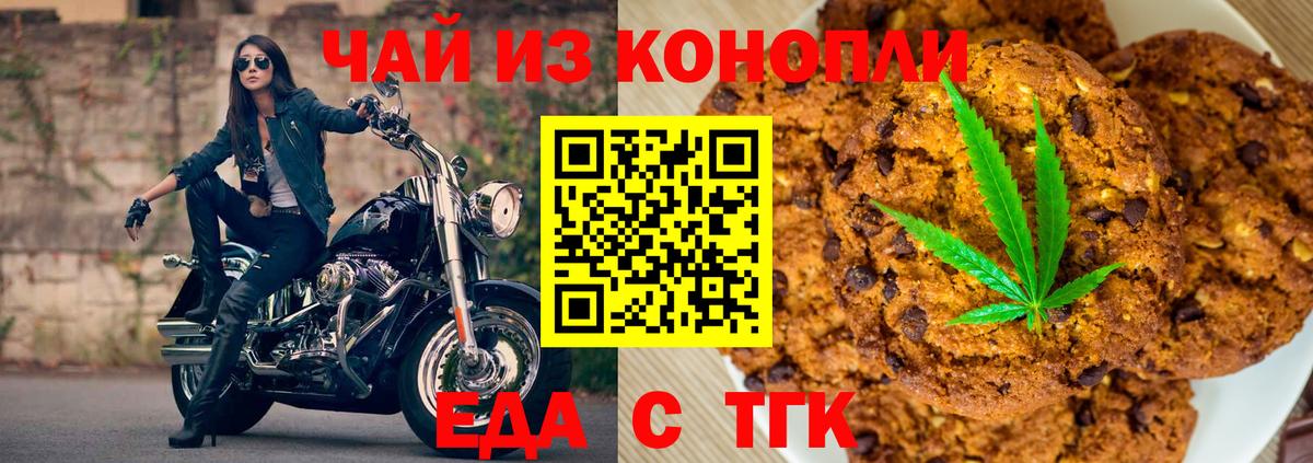 Canna-Cookies марихуана  Вход с VPN  Краснознаменск 