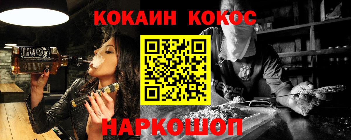 Краснознаменск  КОКАИН 97%  купить наркотики цена  Cocaine 98%  Вход с VPN 