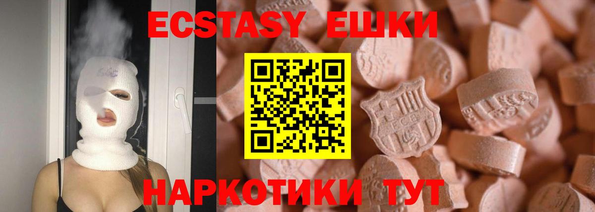 Краснознаменск  где продают   Вход с VPN  Экстази таблы 