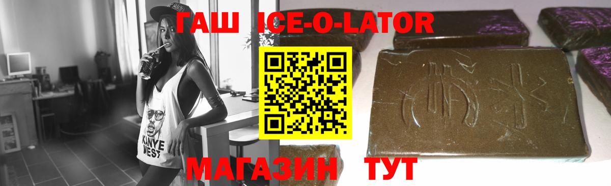 ГАШ Изолятор  Вход с VPN  Краснознаменск  наркота  ГАШ hashish  Гашиш 