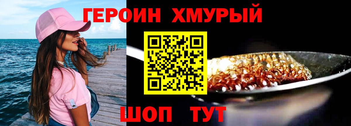 Краснознаменск  ГЕРОИН гречка  Вход с VPN 