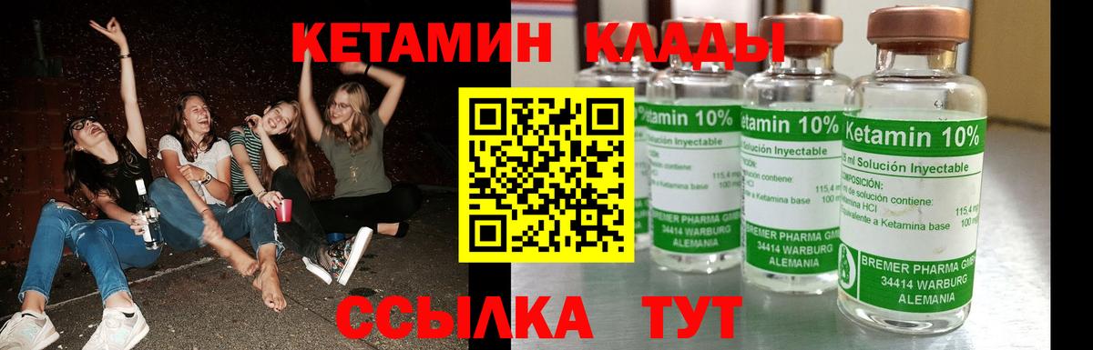 КЕТАМИН ketamine  КЕТАМИН VHQ  Краснознаменск  Вход с VPN 