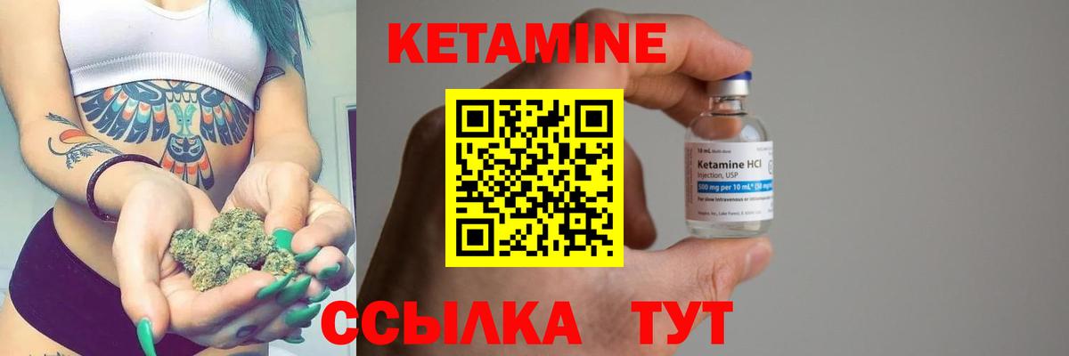Кетамин VHQ Краснознаменск
