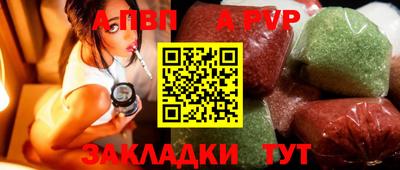 ALPHA-PVP Конаково