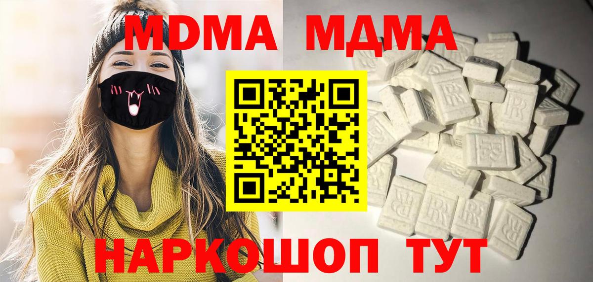MDMA crystal  Вход с VPN  Краснознаменск 