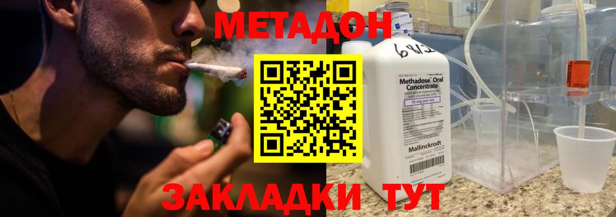 Краснознаменск  МЕТАДОН мёд  Метадон мёд  Вход с VPN 