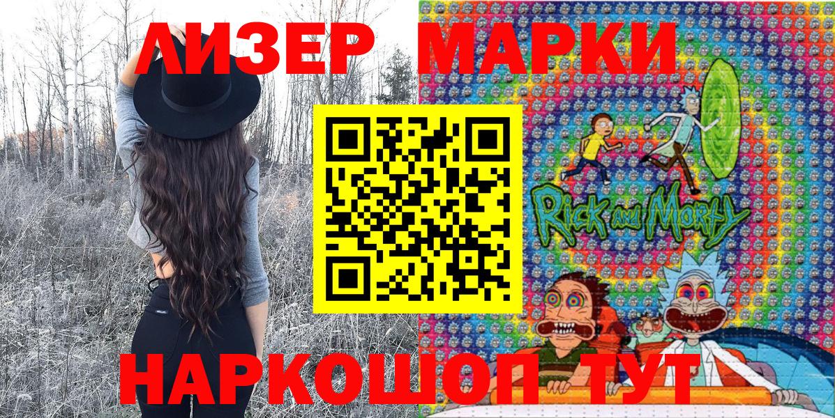 Марки N-bome 1500мкг  Марки N-bome  Краснознаменск  Вход с VPN 