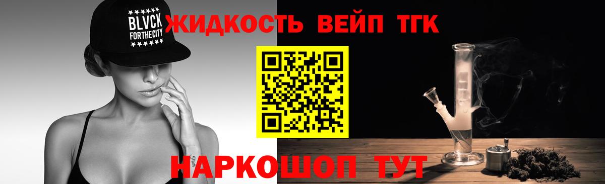 ТГК гашишное масло  Дистиллят ТГК Wax  Краснознаменск  Вход с VPN 